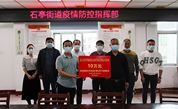 芗城区慈善总会积极链接爱心资源助力基层战“疫”