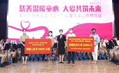 慈善温暖童心  大爱共筑未来——漳州市慈善总会开展“六一”儿童节捐赠活动