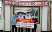 让折翅天使再次飞翔——南安市慈善总会开展关爱残障学生活动