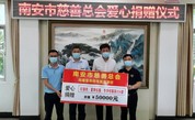让折翅天使再次飞翔——南安市慈善总会开展关爱残障学生活动