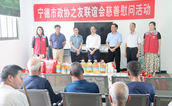 宁德市政协之友联谊会会长郑民生一行到黄田村慈善幸福院调研慰问