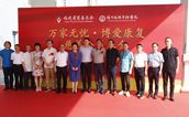 “万家无忧·博爱康复”慈善公益基金启动
