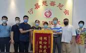 香港福建沙县联谊会向沙县区慈善总会送来锦旗