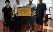 泉州市慈善总会向永春县爱心企业颁发捐赠证书