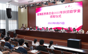 慈善助学，大爱无疆 ——漳州市龙海区慈善总会开展扶贫助学活动