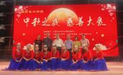 三明市沙县区举办“中秋之夜 慈善大爱”文艺汇演