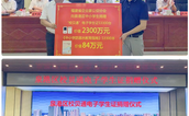 泉州泉港举行校贝通电子学生证捐赠仪式