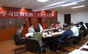 福建省慈善总会传达学习贯彻党的二十大精神
