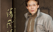 中國書畫名家—徐胜利作品選登