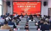 三明市沙县区开展“强国复兴有我·我身边的慈善故事”主题征文活动
