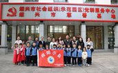 做一天“小小慈善家” ——首批慈善小使者走进绍兴市慈善基地