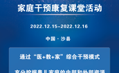 活动预告 | 揽一怀冬日温暖，赴一场爱“星”之约