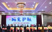 宁德蕉城启动“阳光护航”公益行慈善项目