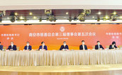 慈善为民谱新篇 团结奋斗再向前——福建省南安市慈善总会召开第三届理事会第五次会议