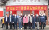 福建省黄仲咸教育基金会参加南安市第70届 “世界防治麻风病日”活动
