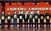 传承仲咸精神  彰显慈善力量 ——2020—2022年福建省黄仲咸教育基金会在南安捐资1836.64万元
