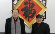 中國書畫名家作品選登—李洪海、蔡成刚对谈中国书法