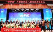 “晖常爱”——关爱自闭症儿童活动走进仓山