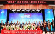“晖常爱”——关爱自闭症儿童活动走进仓山