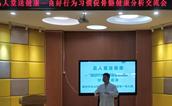 品人堂开展“行为习惯促骨骼健康分析交流”公益活动