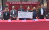 英才集团向平和县慈善总会捐赠600万元