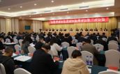 开启福建慈善事业发展新征程 ——福建省慈善总会召开第四届理事会第二次会议