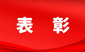 载誉奋进新征程，泉州市慈善总会荣获首届“福建慈善奖”