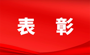 载誉奋进新征程，泉州市慈善总会荣获首届“福建慈善奖”