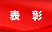 不负嘱托，绽放芳华——黄仲咸教育基金会副理事长刘清影荣膺“福建慈善奖”