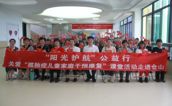 仓山区开展“阳光护航”公益行 ——关爱“孤独症儿童家庭干预康复”课堂活动