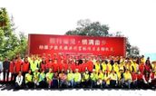 福安市慈善总会启动“善行福见·情满畲乡” 助推少数民族共同富裕项目