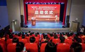 福安市慈善总会同福安市妇联联合举办顶梁柱母亲扶持行动暨“慈光妈妈”困境母亲扶持项目启动仪式