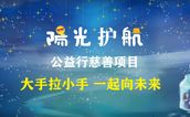 活动预告 | 守护“星星”，爱满螺城