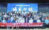 建瓯市启动“阳光护航”公益行——关爱“孤独症儿童家庭干预康复”课堂活动