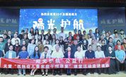 建瓯市启动“阳光护航”公益行——关爱“孤独症儿童家庭干预康复”课堂活动