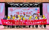 福州开展“以爱之名，观影传情”母亲节亲子公益观影活动