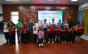 漳州市芗城区开展“六一”关爱孤残儿童慰问活动