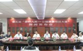 福建省启动第五届“善行八闽 —— 公益慈善项目大赛”