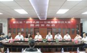 福建省启动第五届“善行八闽 —— 公益慈善项目大赛”