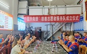 宁德市蕉城区慈善总会 “蓝天救援”慈善志愿者服务队成立