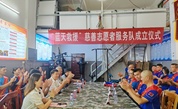 宁德市蕉城区慈善总会 “蓝天救援”慈善志愿者服务队成立