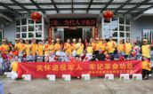 关怀退役军人，牢记革命功臣——福安市慈善总会阳光义工联盟开展“八一”慰问活动