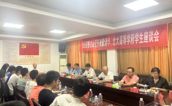 长乐慈善总会召开录取清华、北大高等学府学生座谈会