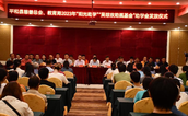 慈善助学 圆梦起航——平和县举行庆祝第八个“中华慈善日”暨“阳光助学”“吴琼玫助孤基金”助学金发放仪式