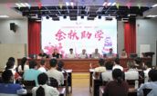 福州市仓山区开展2023年“金秋助学”活动