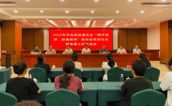 华安县慈善总会举行2023年“携手筑梦，慈善助学”助学金发放仪式暨慈善工作交流会
