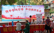 三明市开展第八个“中华慈善日”系列宣传活动