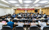 建瓯市慈善总会召开第四届理事会第二次会议