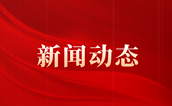 爱如灯火，照亮精神障碍患者世界——记福州市精神病人疗养院