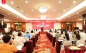 福建省企业家公益协会第二届会员代表大会在榕召开